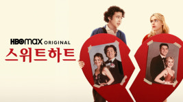 쿠팡플레이 2월 1주차 추천작