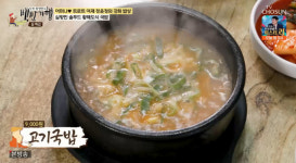 백반기행 강화도 황해도식 국밥 냉면, 꽃게 게장 맛집