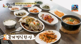 백반기행 꽃게 정식 한 상·꽃게된장찌개·게장 맛집