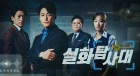 MBC '실화탐사대' 결방