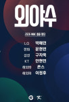 WBC 평가전 중계 일정…대표팀 명단