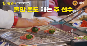 ‘혼자는못해’ 파우설·뼈찜 맛집