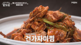 '알토란' 말차컵카스테라, 건가자미찜, 뱅어포무침 레시피 공개
