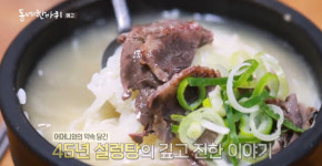 동네한바퀴 중구 중림동 떡볶이·설렁탕, 회현동 비건 도넛
