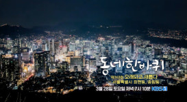 동네한바퀴 중구 중림동 떡볶이·설렁탕, 회현동 비건 도넛