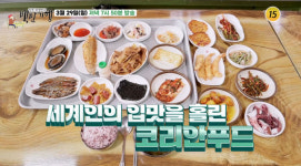 백반기행 서울 밥상