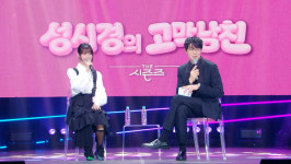 ‘성시경의고막남친’ 화사→한로로 출격
