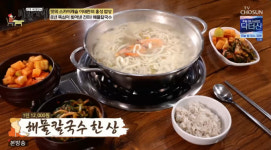 백반기행 홍성 해물칼국수·돈까스·두부전골 밥상