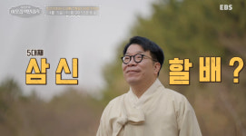 이웃집 백만장자 한의원 원장 백진호 편