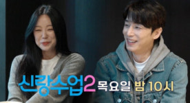 ‘신랑수업2’ 진이한 소개팅녀 정이주→양고기·양갈비 맛집 데이트