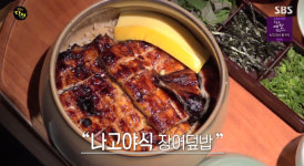 따숨,생활덮밥 | '생활의 달인' 장어덮밥·초밥·소금빵집·카스텔라 편