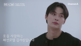 ‘하트시그널5’ 메기남과 직업
