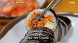 전현무계획3 김천 석쇠불고기·꼬마김밥 맛집