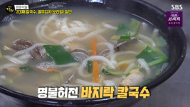 생활의 달인 평양냉면·인형뽑기·열무김치·꽈배기 달인