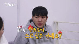 나는솔로 31기, 불안한 정희