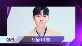 ‘더트롯쇼’ 성리, 1위 후보 등극