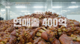 족발왕박족구 | '이웃집 백만장자' 족발 기업 왕 신신자 편