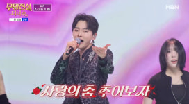 '무명전설 디너쇼' 성리X손은설의 '평행선' 듀엣 무대