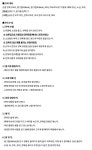 편스토랑 이정현 문어전복솥밥·전복곰탕·김치 레시피
