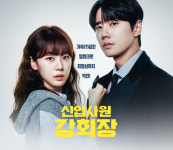 '신입사원 강회장' 등장인물관계도, 원작, 몇부작, OTT는?