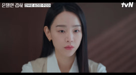 '은밀한 감사' 결말…신혜선공명 동거 엔딩…후속작 '파친코'