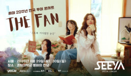 씨야, 20주년 콘서트 개최