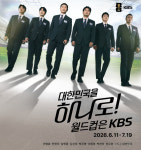 전현무·이영표 체코전 중계