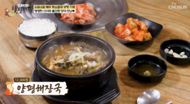 하영냉면양평해장국강제점 | '백반기행' 양평 해장국·함흥냉면·산나물전골 밥상