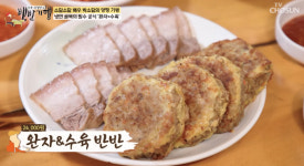하영냉면양평해장국강제점 | '백반기행' 양평 해장국·함흥냉면·산나물전골 밥상