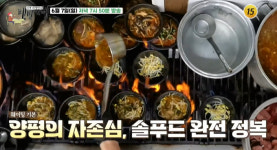 하영냉면양평해장국강제점 | '백반기행' 양평 해장국·함흥냉면·산나물전골 밥상
