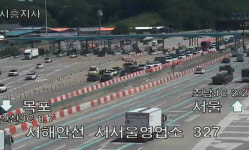 [속보] 서해안선 목포 방향 서서울요금소 부근 교통 사고