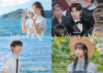 ‘그대에게 드림’, 첫 방송…15년 만의 첫사랑 재회 로맨스