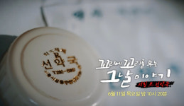 꼬꼬무 선약국 화상연고 편