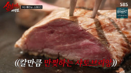 상남자의 여행법 규슈 통안심 스테이크 맛집