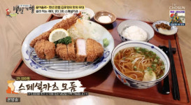 백반기행 버섯전골·돈까스·고사리 비빔면 밥상