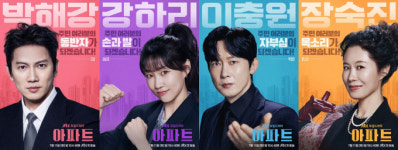 ‘아파트’ 지성·문소리 선거전