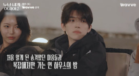 ‘누난 내게 여자야2’ 직업 공개 후 진실게임