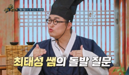 ‘왕은 무얼 자셨는가’ 최태성·지예은 첫 티저