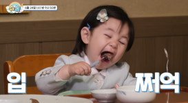 슈퍼맨이 돌아왔다 하루, 경복궁 먹방