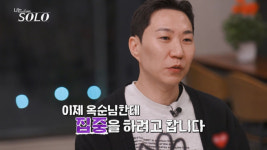 나는솔로 32기, 인기녀 영숙