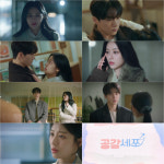 ‘공감세포’ 강민아, 감정 전이 혼란