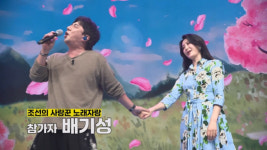‘조선의사랑꾼’ 상금 1000만원 노래자랑