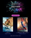 롯데시네마, 7월 롯시픽&광음시네마 라인업 공개
