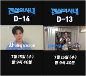 ‘전설의 사내’ 톱7 릴레이 영상 공개