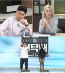 ‘냉부해’ 에스파 카리나X윈터 냉장고를 부탁해