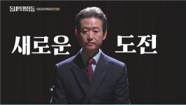 ‘동네의 명장들’ 유승목, 데뷔 36년만 첫 단독 MC