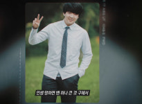 '그것이알고싶다' 장윤기와 이채원(그알)