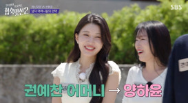 '합숙맞선2' 여자 직업 한의사 등 프로필 투표 결과
