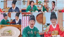 ‘왕은 무얼 자셨는가’ 첫방, 이민우·양상국 초토화시킨 ‘19금 보양식’