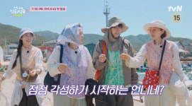 ‘언니네 산지직송3’ 염정아→노윤서 새 케미 기대 ↑